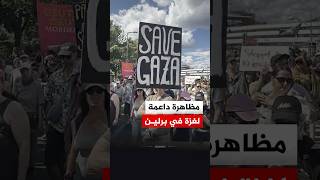 نشطاء ينظمون مظاهرة تضامنية مع لبنان وفلسطين وقطاع غزة