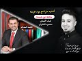 اغنيه المرشح خالد ابو حسان غناء الفنان محمود الشقران 2021 