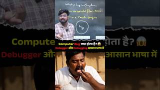 computer me bug kya hai ?#shorts #cccexam #ssc