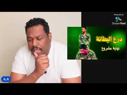 19 11 2025 درع البطانة نهاية مشروع لايف عبدالرحمن عمسيب