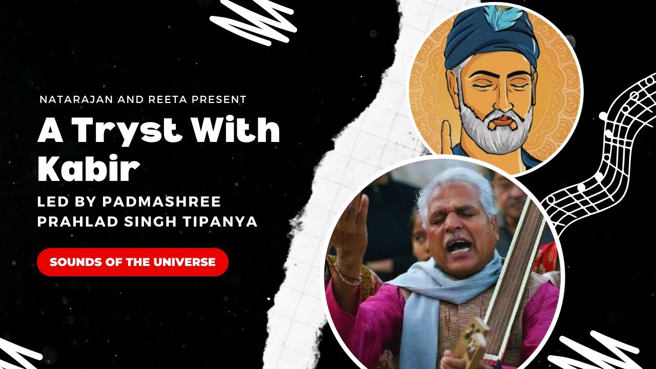 A Tryst With Kabir - Prahlad Singh Tipanya | 𝘚𝘰𝘶𝘯𝘥𝘴 𝘰𝘧 𝘵𝘩𝘦 𝘜𝘯𝘪𝘷𝘦𝘳𝘴𝘦 ...