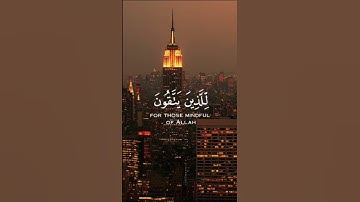 اروع تلاوة القرآن الكريم