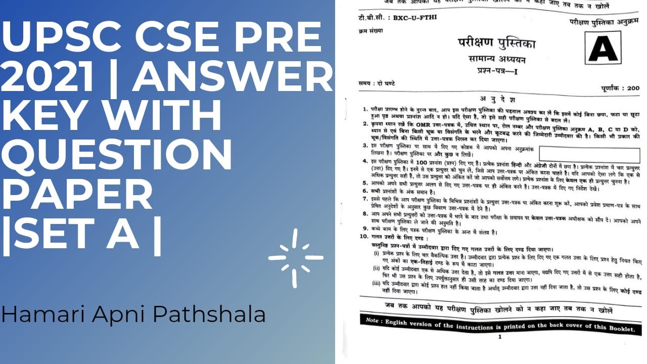 UPSC CSE Prelims 2021 | Answer key  | Complete Solution Set: A | Exam Date: 10/10/2021 by: Utsav Sir