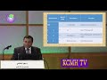 د سعيد السعدني   - اختبار الشخصية المتعدد الأوجه - MMPI By Dr SAEED ALSAADANY