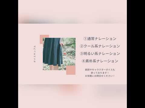 ナレーションサンプル