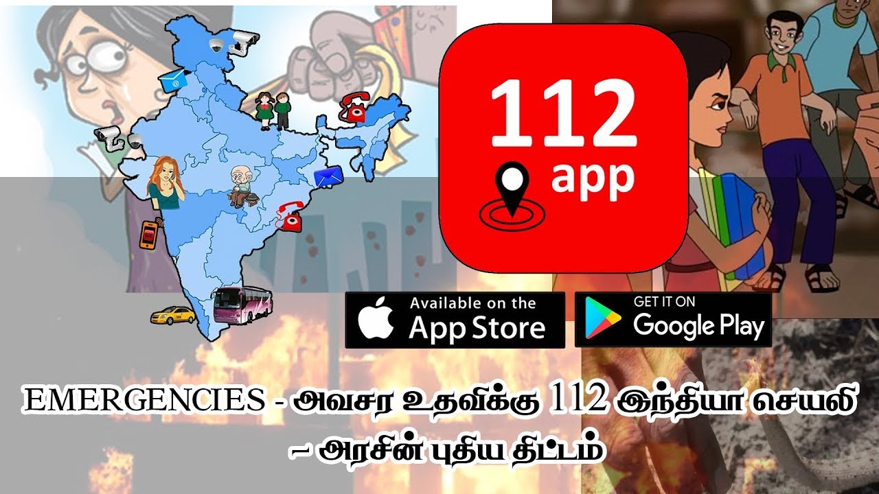 112-112-india-app-during-emergencies-new