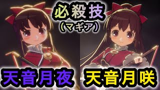 Madoka Magica] *Minor spoilers* Appears as an enemy boss! The