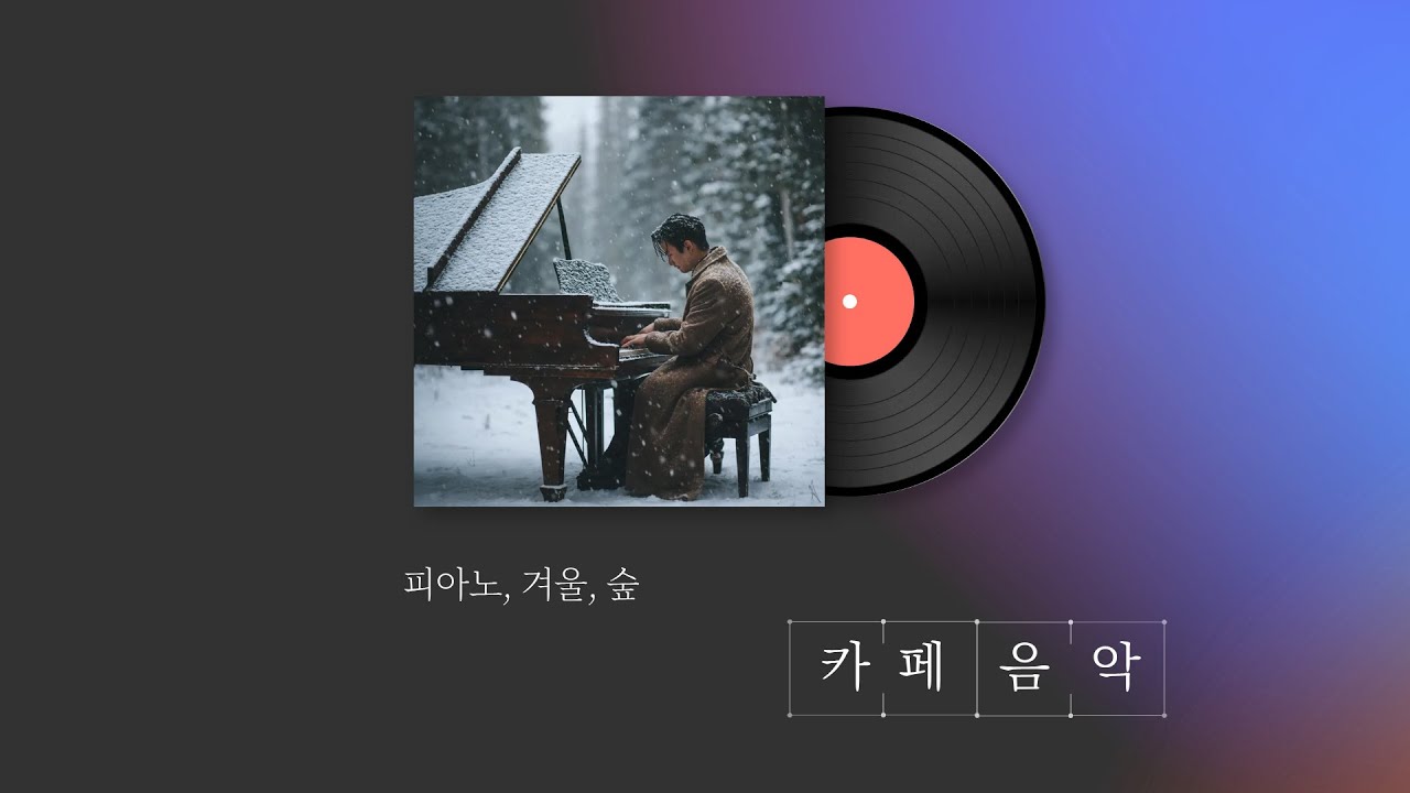 [SUNO] piano, winter, forest