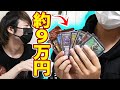 誕生日プレゼントで約9万円近くのカードを賭けた戦い