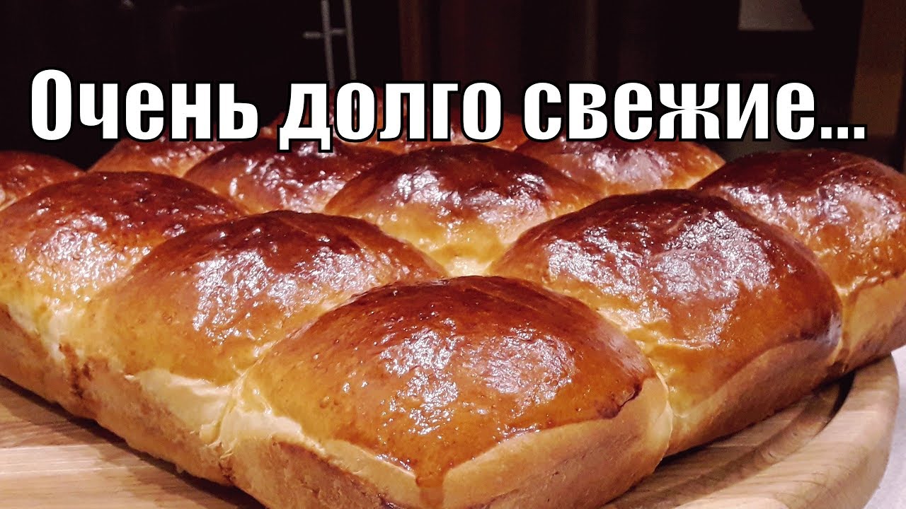 Невесомо-пуховые булочки которые и на третий день как только из духовки!Buns as fluff!
