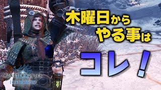 【MHWI】先取り情報！第二弾アップデート特別任務「失われた幽世線」、各コラボイベントクエストは金曜日の朝で終了【モンハンワールド：アイスボーン】