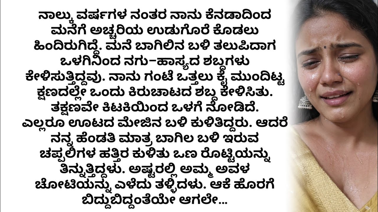 🌟 Kannada Varta | Where Silence Becomes a Story 🌟