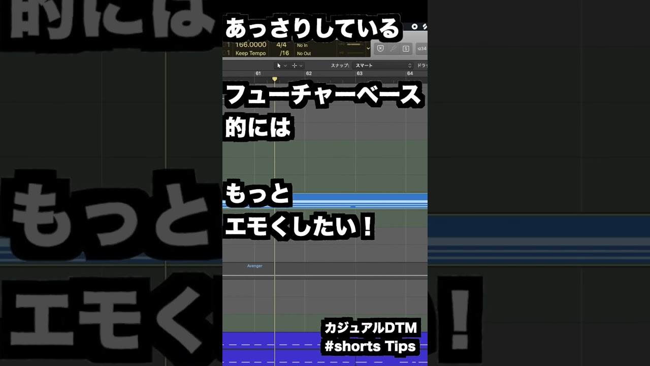 Future Bass必須！エモいSuperSawの作り方！