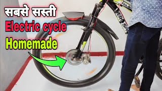 electric bike using selfmotor