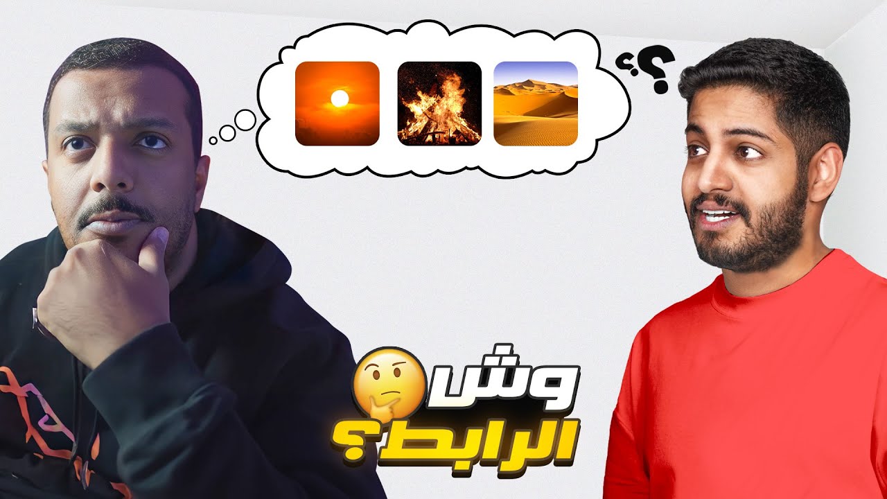 الروابط العجيبة مع صناع المحتوى | 🤔👀