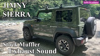 新型ジムニーシエラ JB74W フルノーマル 純正マフラー音 [2019 Jimny Sierra]