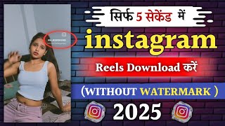 Instagram Se Without Watermark Video Kaise Download Kare | Reels Download Trick 2025 | 100% Warking  screenshot 4
