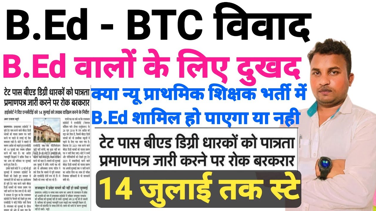 btc latest news hindi
