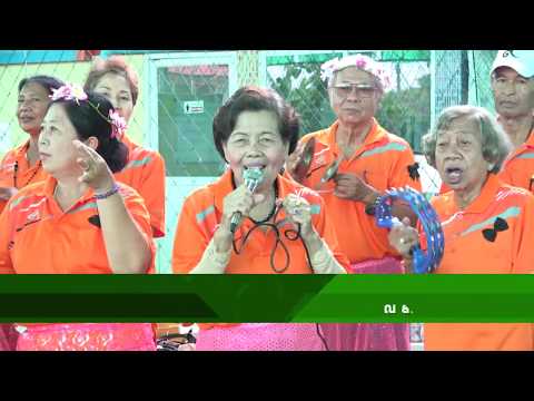 กิจกรรมสร้างเสริมสุขภาพและป้องกันโรคแก่ผู้สูงอายุ