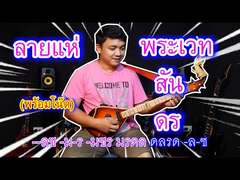 ลายแห่พระเวทสันดร  By.ใบตองกุง