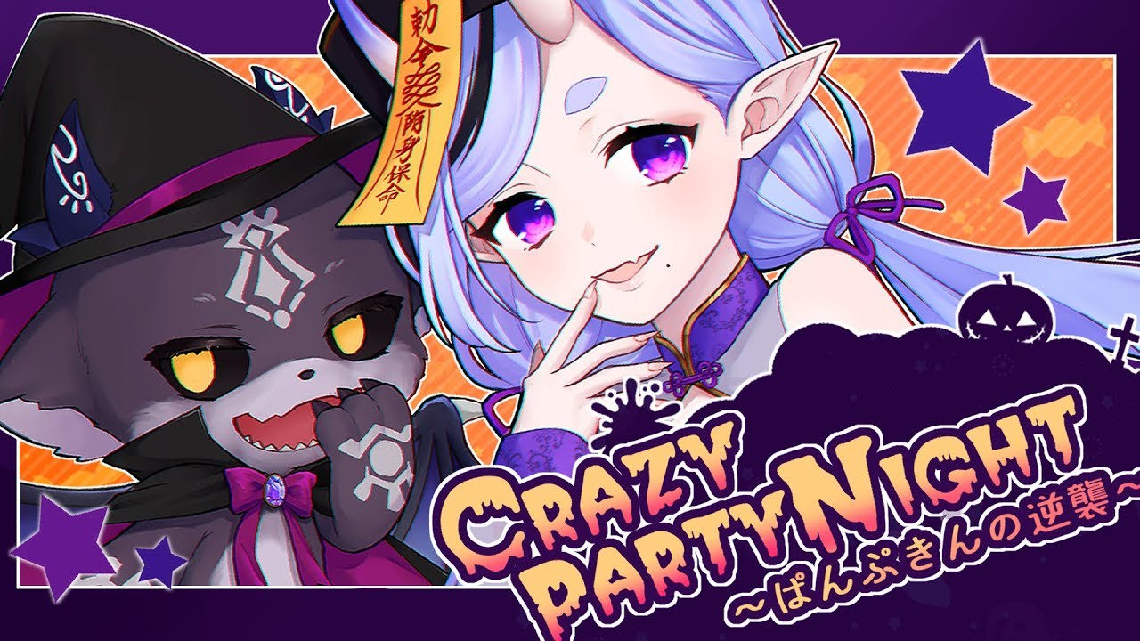 【歌ってみた】Crazy Party Night～ぱんぷきんの逆襲～ 【 #みこでび 】のサムネイル