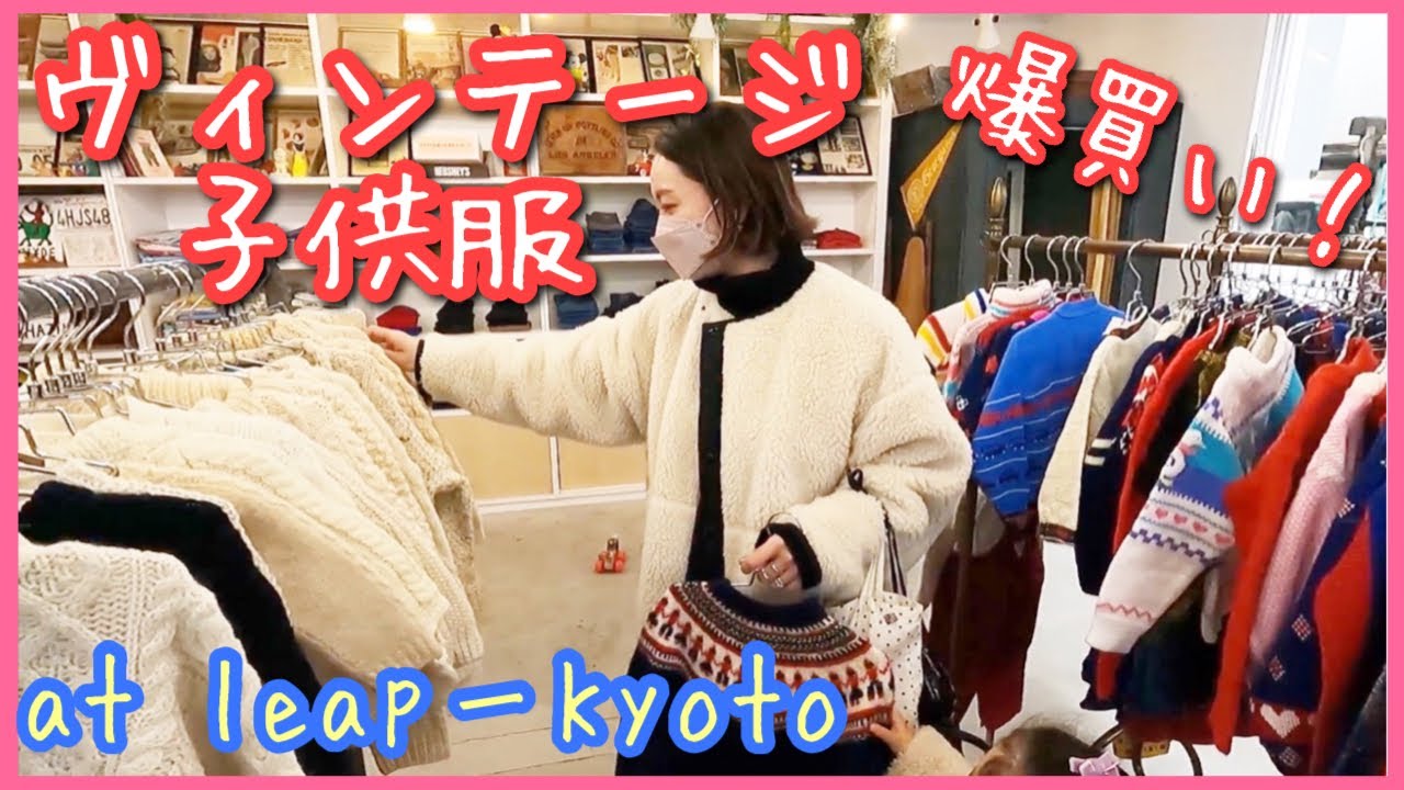 かわいい子供服に興奮してたら、家族が引いてた件。