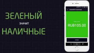 Наличные в UBER обучающее видео для водителей