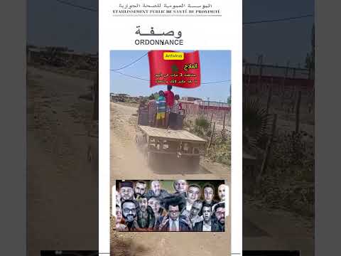 شوف مضاد فيروس ماروكوMorocco Antivirus أخبار الجزائر اكسبلور الجزائر