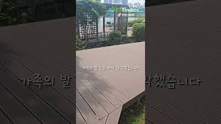 #야외데크#옥상정원#휴게공간인테리어 고민해결