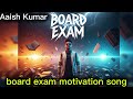 Board exam - song l motivational l Math Magic Triak 2.1