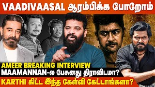 Kamal Haasan-அ வச்சு எப்படியாச்சும் படம் எடுத்திறனும்னு நினைச்சேன் - Ameer Breaking Interview