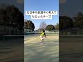 関東シングルス優勝選手のあの人！#ソフトテニス#ソフトテニスサーブ#ソフトテニス日本代表#ソフトテニスあるある#ミズノ#ヨネックス#ストローク#ディーフォース#ボルトレイジ#アクロスピード#あすてに