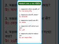 অন্ধ্রপ্রদেশ রাজ্য পরিচিতি | মুখ্যমন্ত্রী, রাজধানী, ভাষা, জেলা | Andhra Pradesh GK in Bengali #quiz