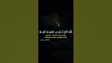 بسم الله الرحمن الرحيم سورة﴿الشعراء﴾#القرآن_الكريم #اكسبلور #foryou