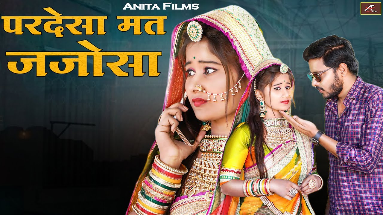 Rajasthani Song Pardesa Mat Jajosa DJ REMIX Gana FULL AUDIO Mp3