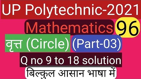 Chapter-31 || Part-03 || math solution for polytechnic entrance exam-2021 by OD study point