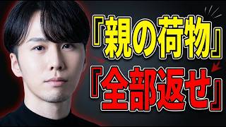 親の荷物を手放したら、人生のブレーキが外れた