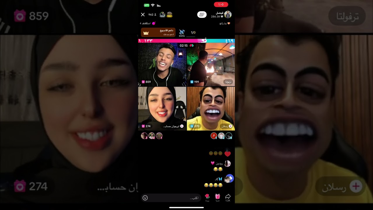 بث فيصل محمد# مع علا#ونسة #ضحك # ❤️🫶