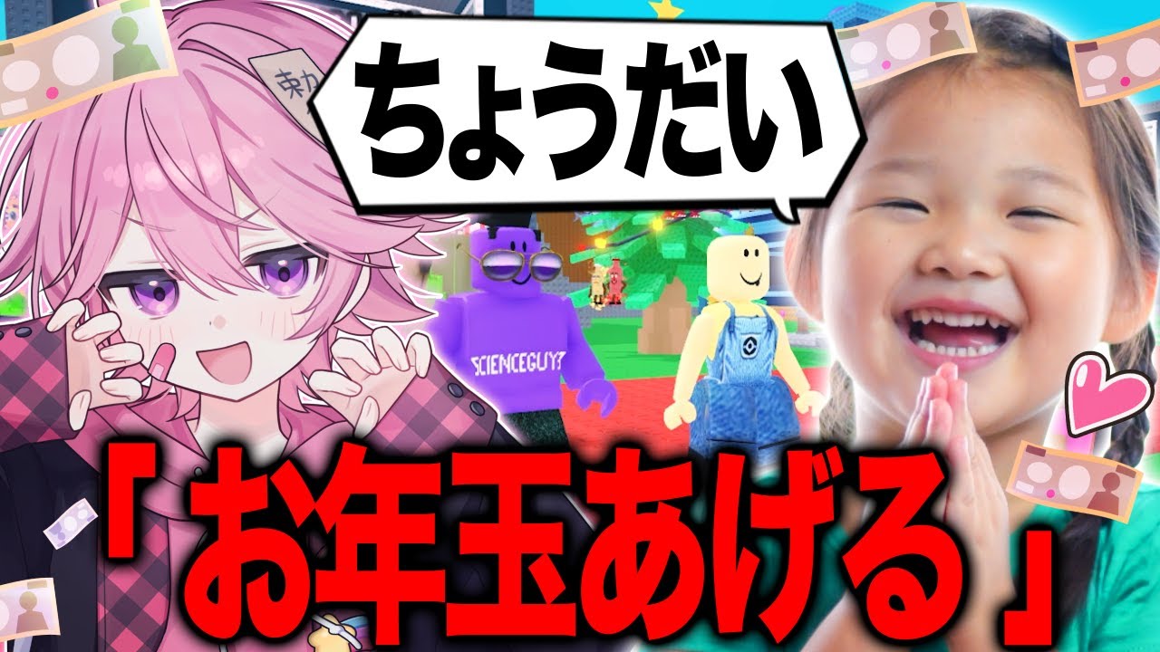 お年玉が欲しいキッズに最強ブレインロットを賭けて戦ってみたｗｗｗ【ロブロックス】【Roblox】