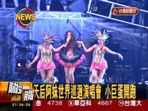 20120330 Ameizing Taipei News01