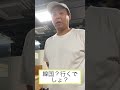 出発の4時間前に空港に着いといた方が良いと言うカゲヤマ益田さん