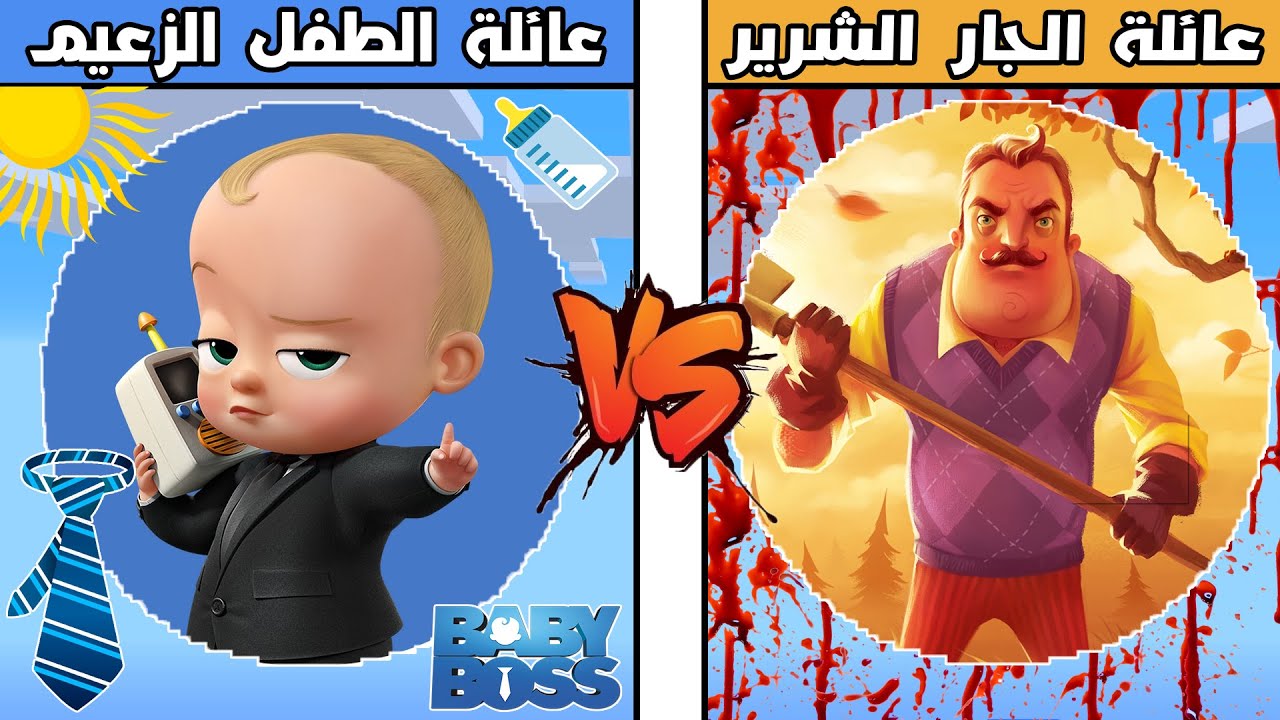 فلم ماين كرافت : كوكب عائلة الجار الشرير ضد كوكب عائلة الزعيم !!؟ 🔥😱