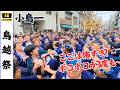 【鳥越祭】ここは怖い！今年も小島一は荒れていた！-2026年-