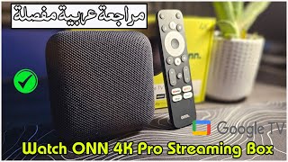 مراجعة مفصلة للبوكس الجديد WATCH ONN 4K PRO GOOGLE TV screenshot 5