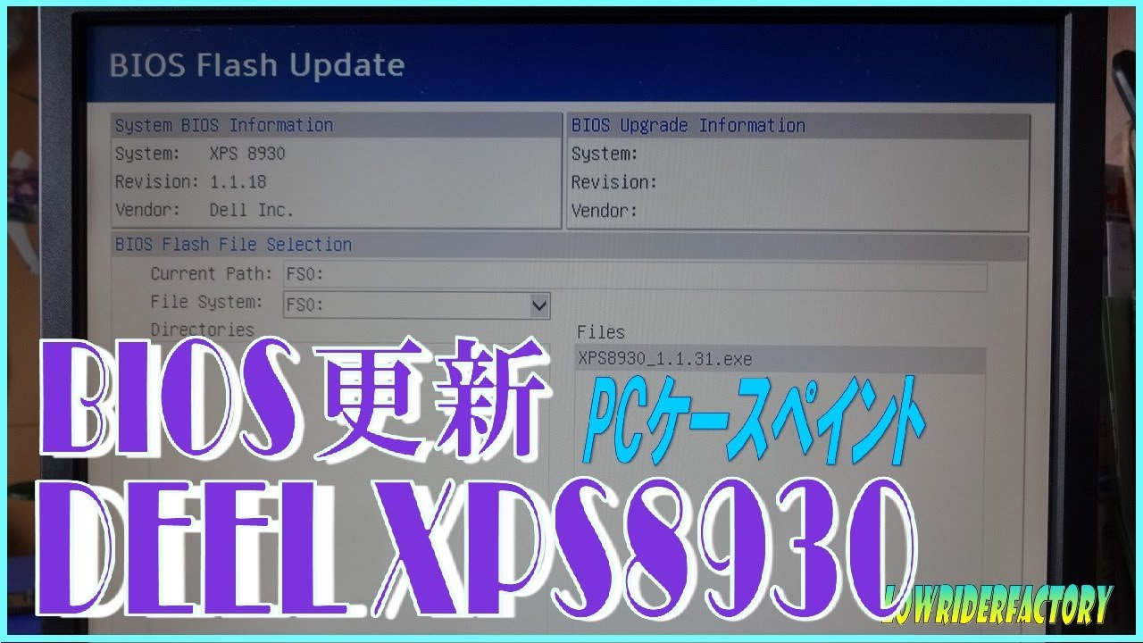 第8世代！Core i7！DELL XPS8930！BIOS確認済み！ジャンク品 🎀️BIOSアップデートする方法 DELL XPS8930＆オシャレにペイントしま