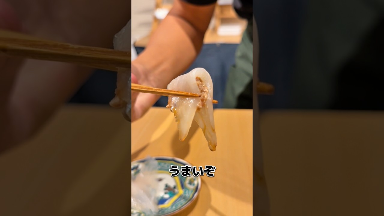 千葉県 館山のウスバハギ！肝醤油でいただきます！8/16投稿 # #せり人ムタロー #料理 #海鮮好き #刺身 #sashimi #shorts #japanesefood