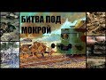 Польская Граница в Men Of War 2