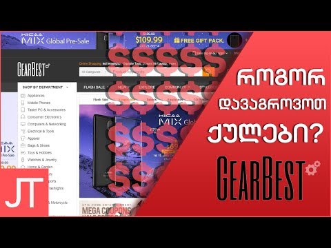 როგორ დავაგროვოთ ქულები Gearbest.com?