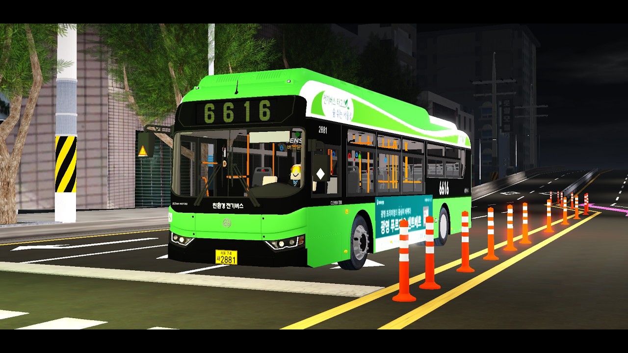 [로블록스] 철산동버스시뮬레이터 6616번 주행영상