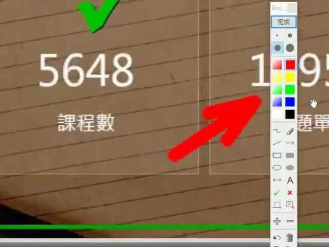 Pointtofix 螢幕畫筆的使用